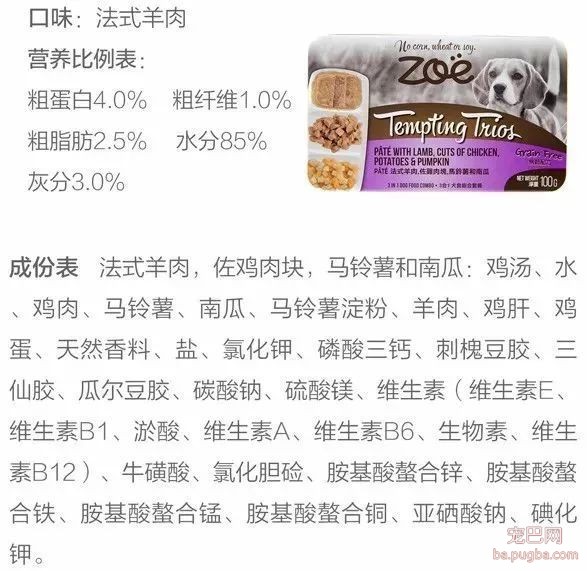 狗罐头界的“三色杯”，6种口味吃不腻-11.jpeg
