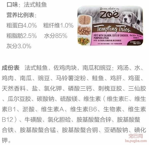 狗罐头界的“三色杯”，6种口味吃不腻-18.jpeg