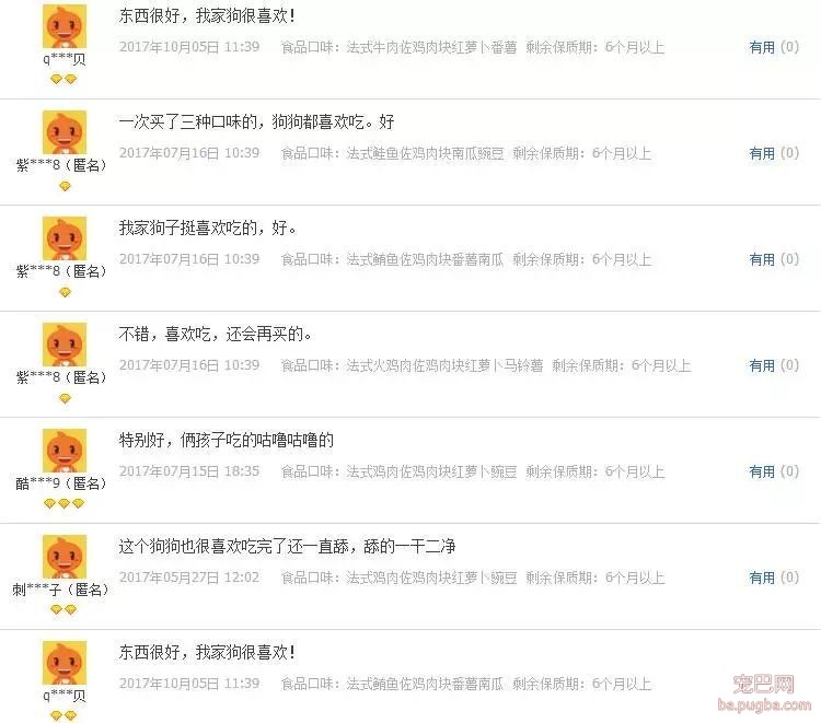 狗罐头界的“三色杯”，6种口味吃不腻-21.jpeg