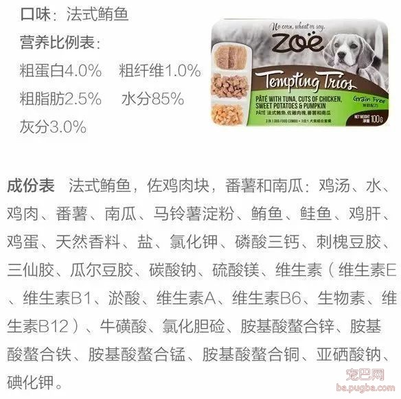狗罐头界的“三色杯”，6种口味吃不腻-17.jpeg