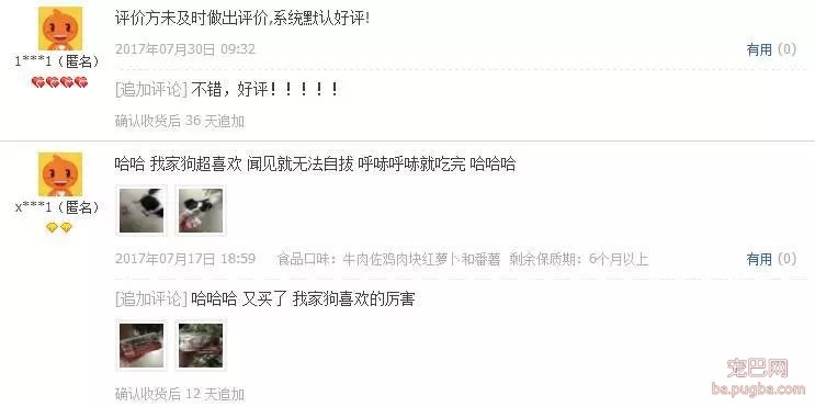 狗罐头界的“三色杯”，6种口味吃不腻-22.jpeg