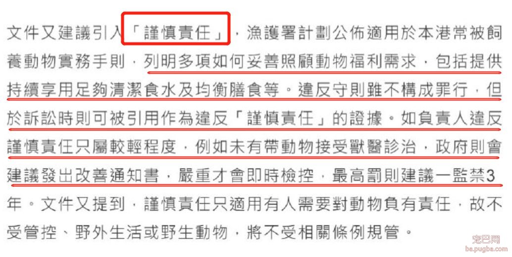 监禁10年，罚款200万，这里即将出台的最严动保法-4.jpeg