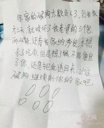 哈士奇被偷三天后，竟然又回家了，而且还带了个字条...-3.jpeg