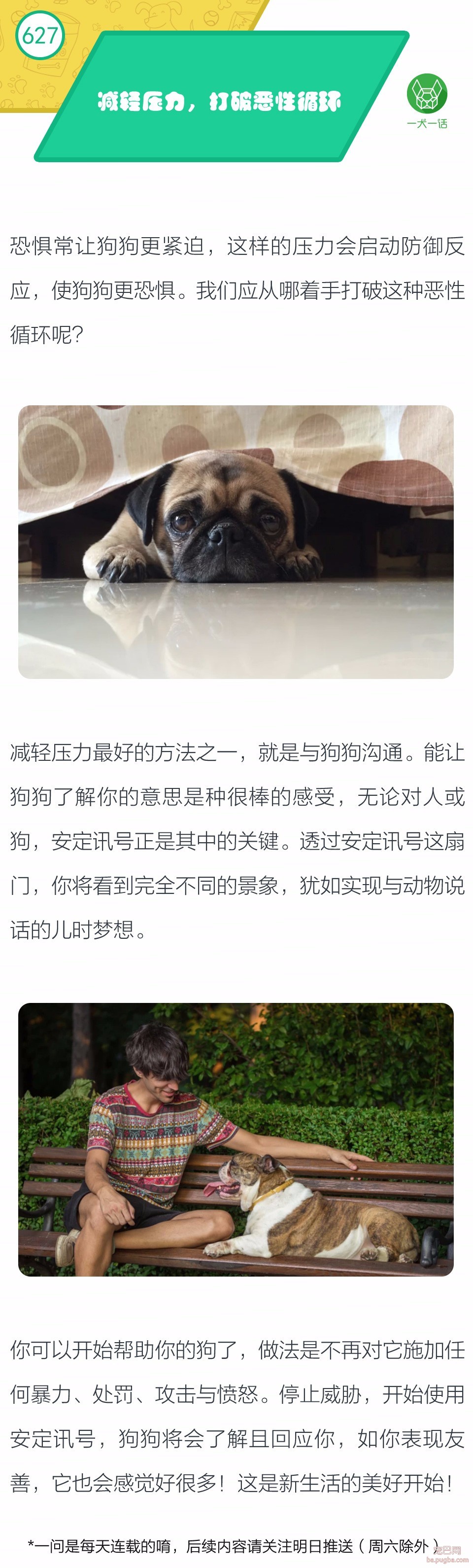 减轻压力，打破恶性循环-1.jpeg