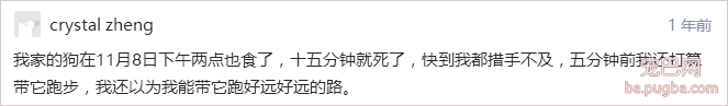 一条救命的消息：各大城市开始投鼠药了！看好你家狗-9.png