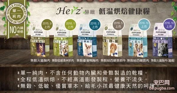 台湾Herz天然粮 | 适口性和巅峰一样，但价格却只有巅峰的一半-4.jpeg