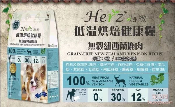 台湾Herz天然粮 | 适口性和巅峰一样，但价格却只有巅峰的一半-7.jpeg