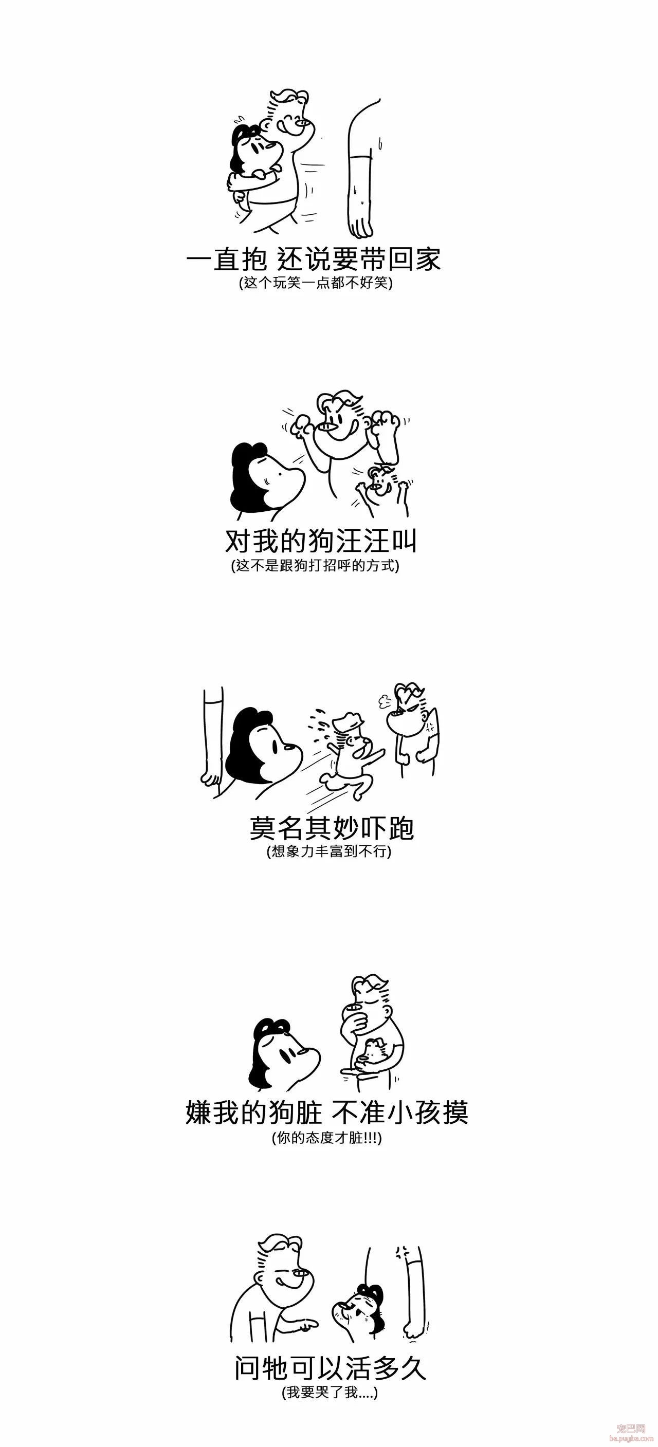 狗与鹿连载丨救命啊！遛狗遇到“直男癌”了-2.jpeg