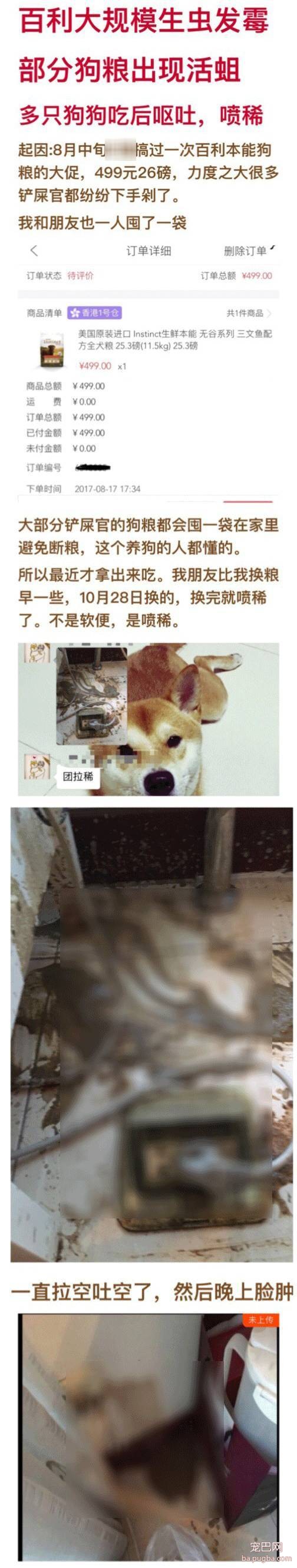 百利狗粮真的不能买了吗？快到双十一了给大家提个醒-1.jpeg