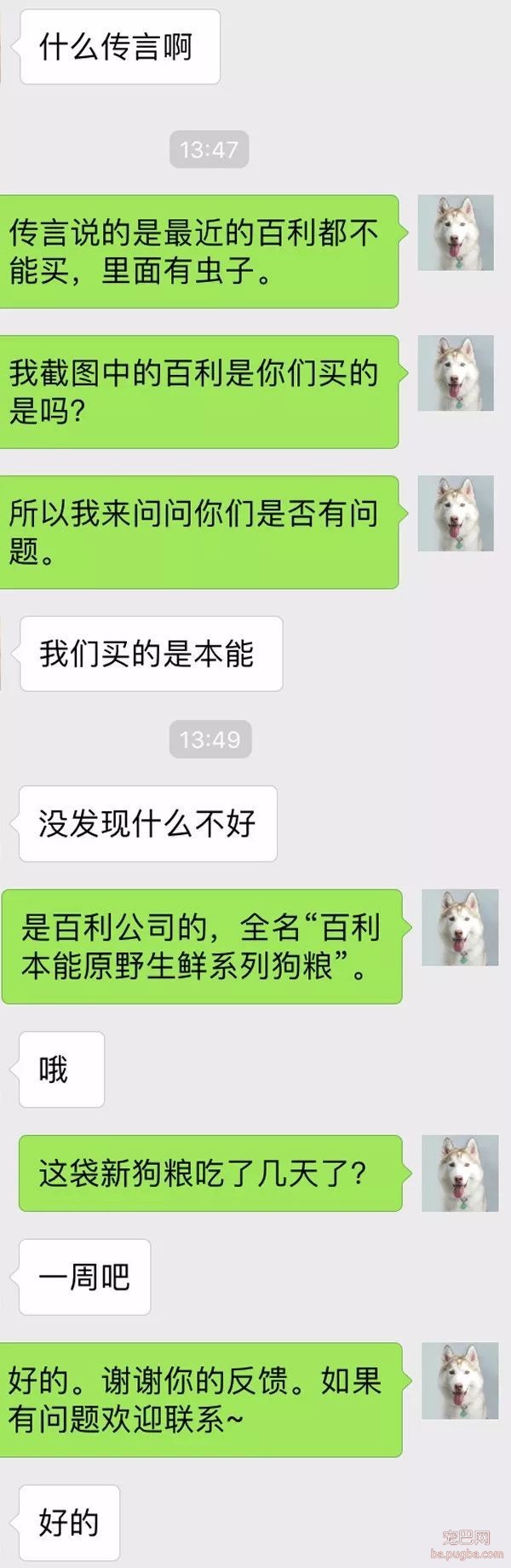百利狗粮真的不能买了吗？快到双十一了给大家提个醒-7.jpeg