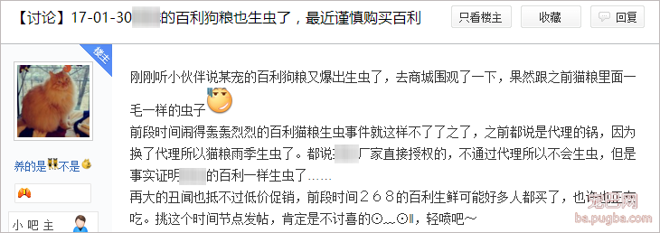 百利狗粮真的不能买了吗？快到双十一了给大家提个醒-4.png