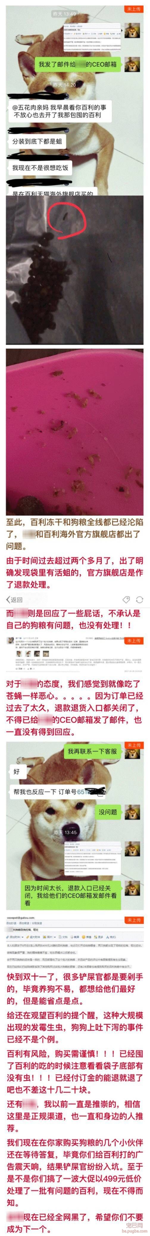 百利狗粮真的不能买了吗？快到双十一了给大家提个醒-3.jpeg