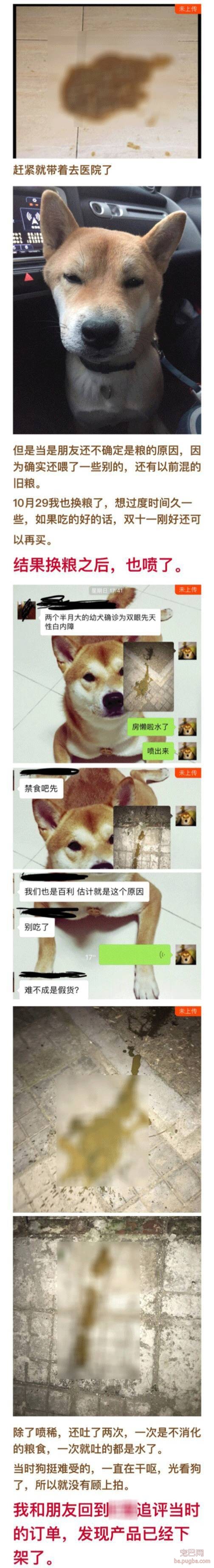 百利狗粮真的不能买了吗？快到双十一了给大家提个醒-2.jpeg