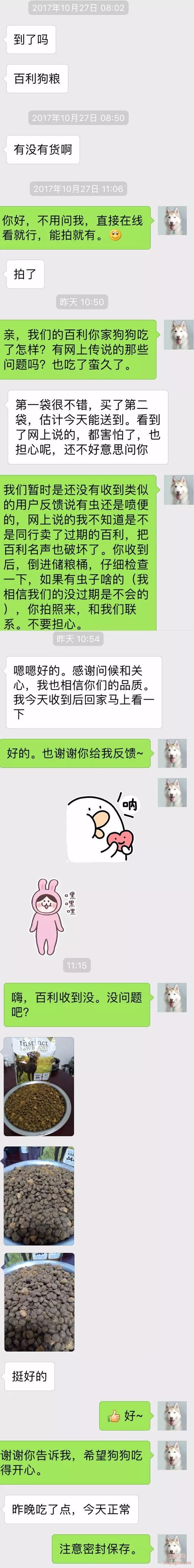百利狗粮真的不能买了吗？快到双十一了给大家提个醒-6.jpeg