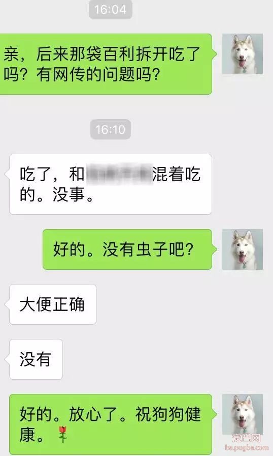 百利狗粮真的不能买了吗？快到双十一了给大家提个醒-8.jpeg