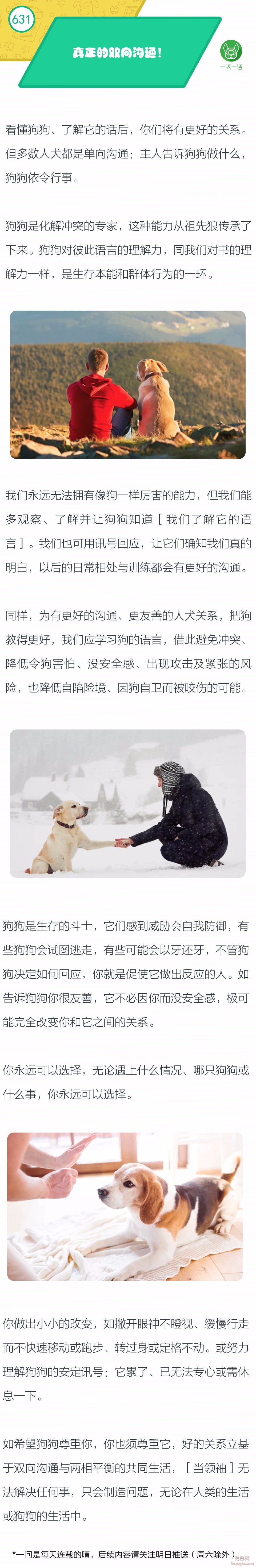 真正的双向沟通！-1.jpeg