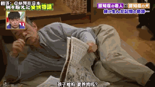 狗狗和主人都因老年痴呆而被迫分离，一年后重逢，却认出了彼此-10.gif