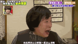 狗狗和主人都因老年痴呆而被迫分离，一年后重逢，却认出了彼此-11.gif