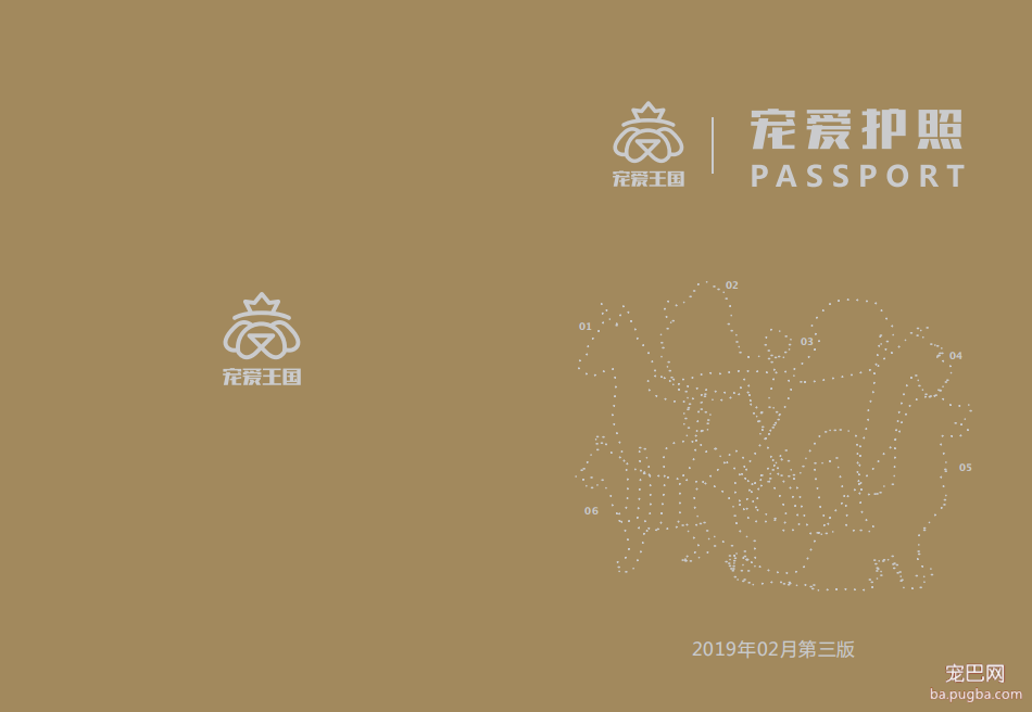 繁殖者必读 | 犬销售问答集锦-8.png