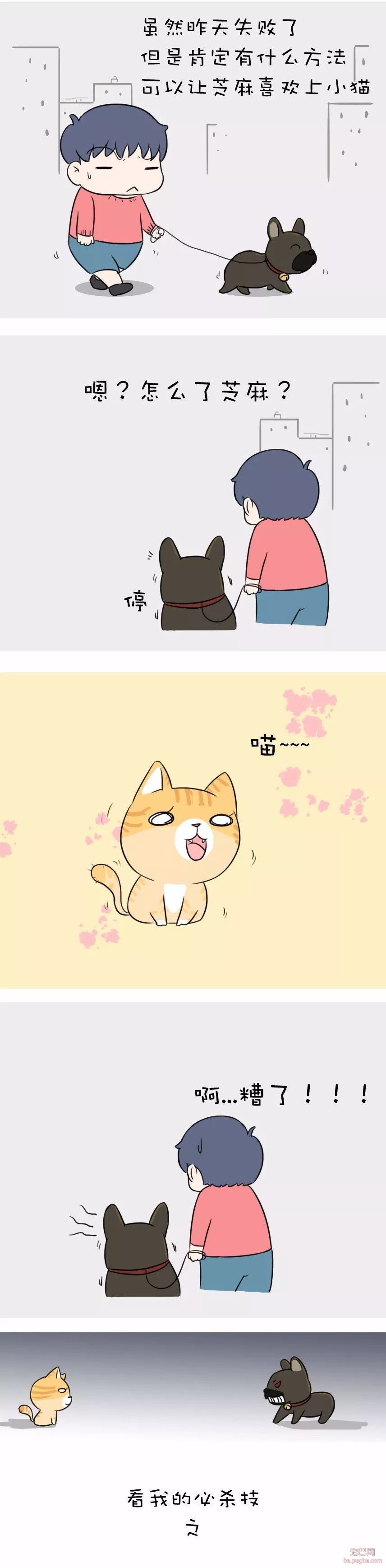 妈妈说我还小，长大就会有猫了-6.jpeg