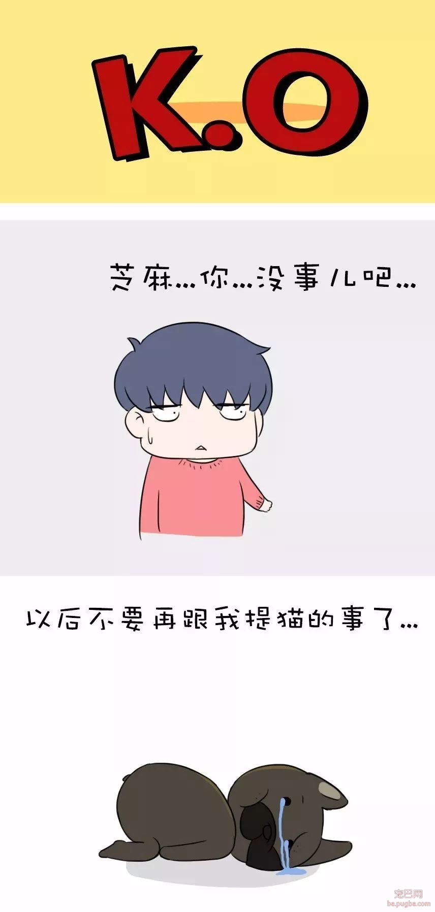妈妈说我还小，长大就会有猫了-10.jpeg