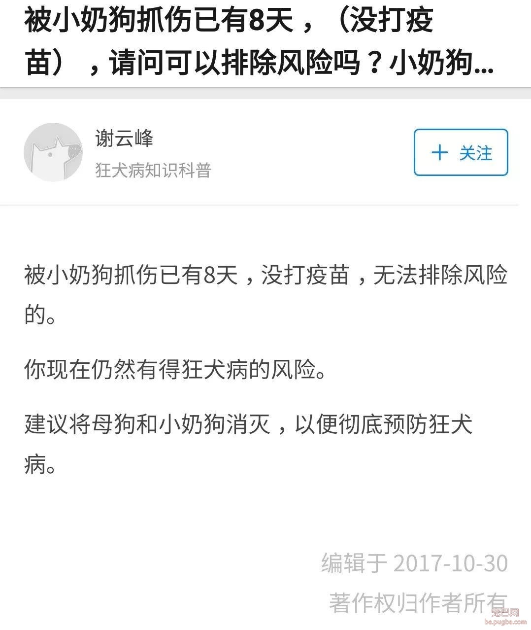 小区养狗不能用客梯？谁想出来的这种奇葩规定-11.jpeg