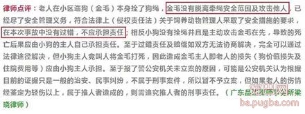 顺德打死金毛凶手已被刑拘，贱贱一路走好！-15.jpeg