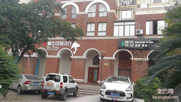 我们跑了上海7家权威的宠物医院，得出的结论是……-35.jpeg