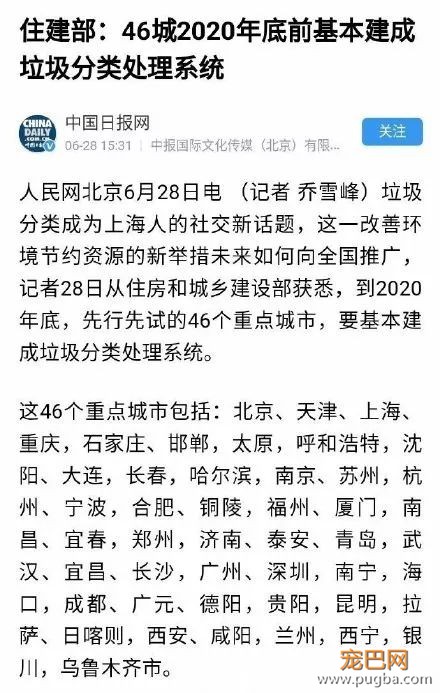 狗粑粑属于什么垃圾？看看这套狗狗版本的垃圾分类-18.jpeg