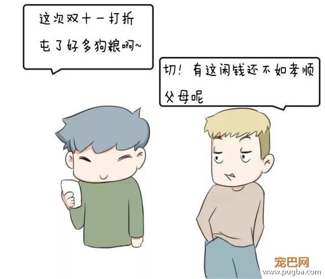 养狗之后，我最讨厌这10种人-13.jpeg