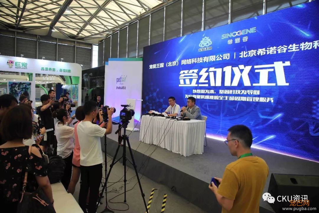 强强联手，宠爱王国与希诺谷签署战略合作协议-2.jpeg