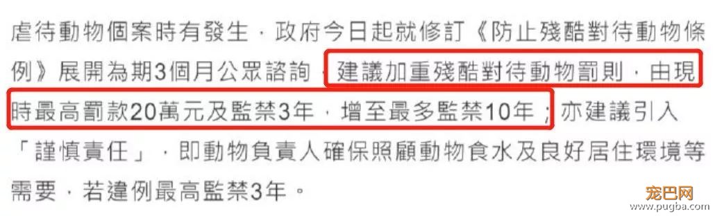 监禁10年，罚款200万，这里即将出炉的最严动保法了解下？-2.jpeg