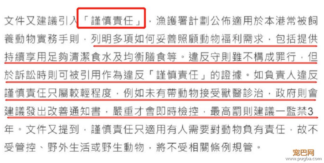监禁10年，罚款200万，这里即将出炉的最严动保法了解下？-4.jpeg