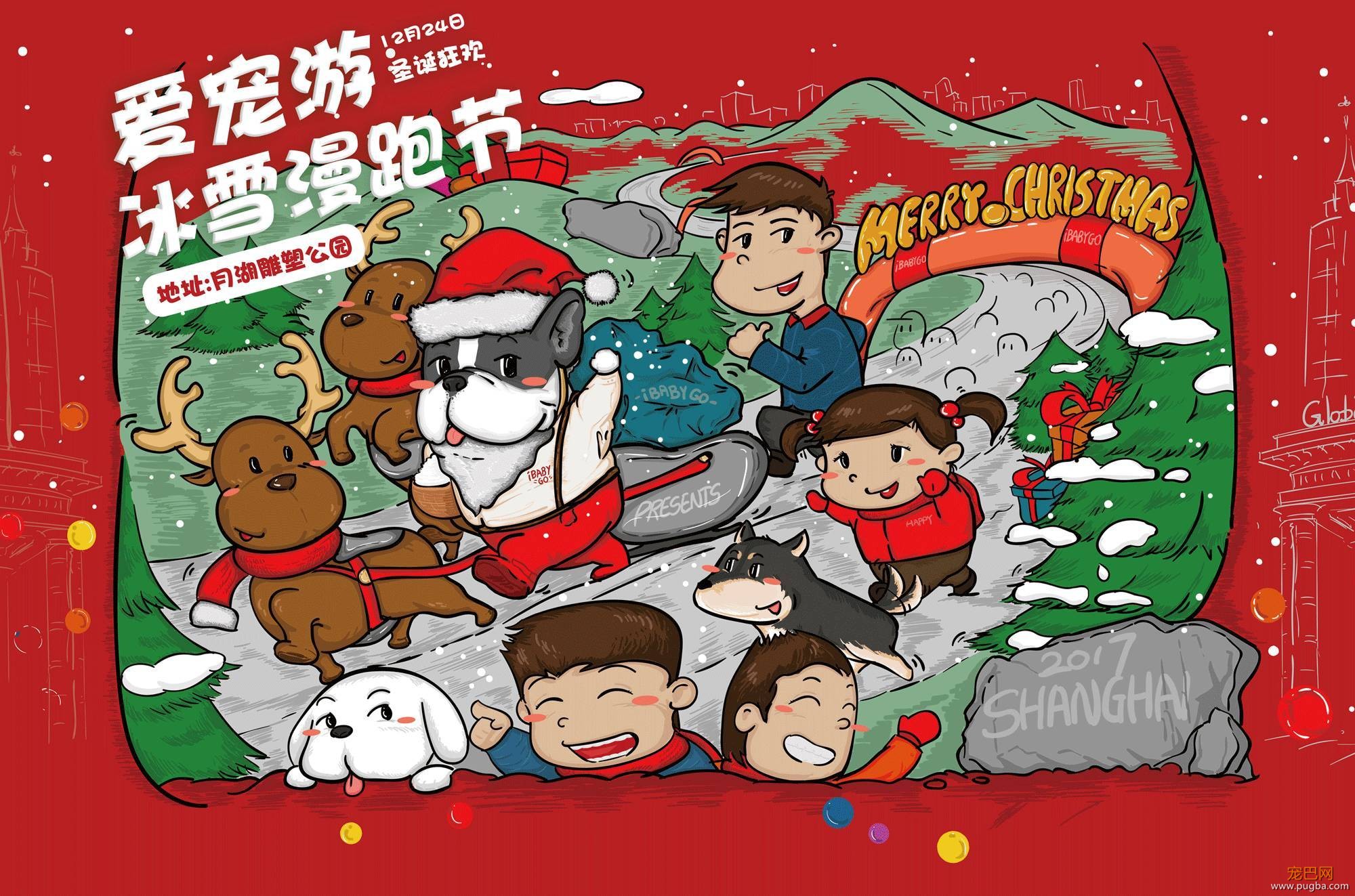 魔都最盛大の宠物亲子聚会！满足你对圣诞的全部幻想，还能瓜分50万大奖哦！-48.jpeg