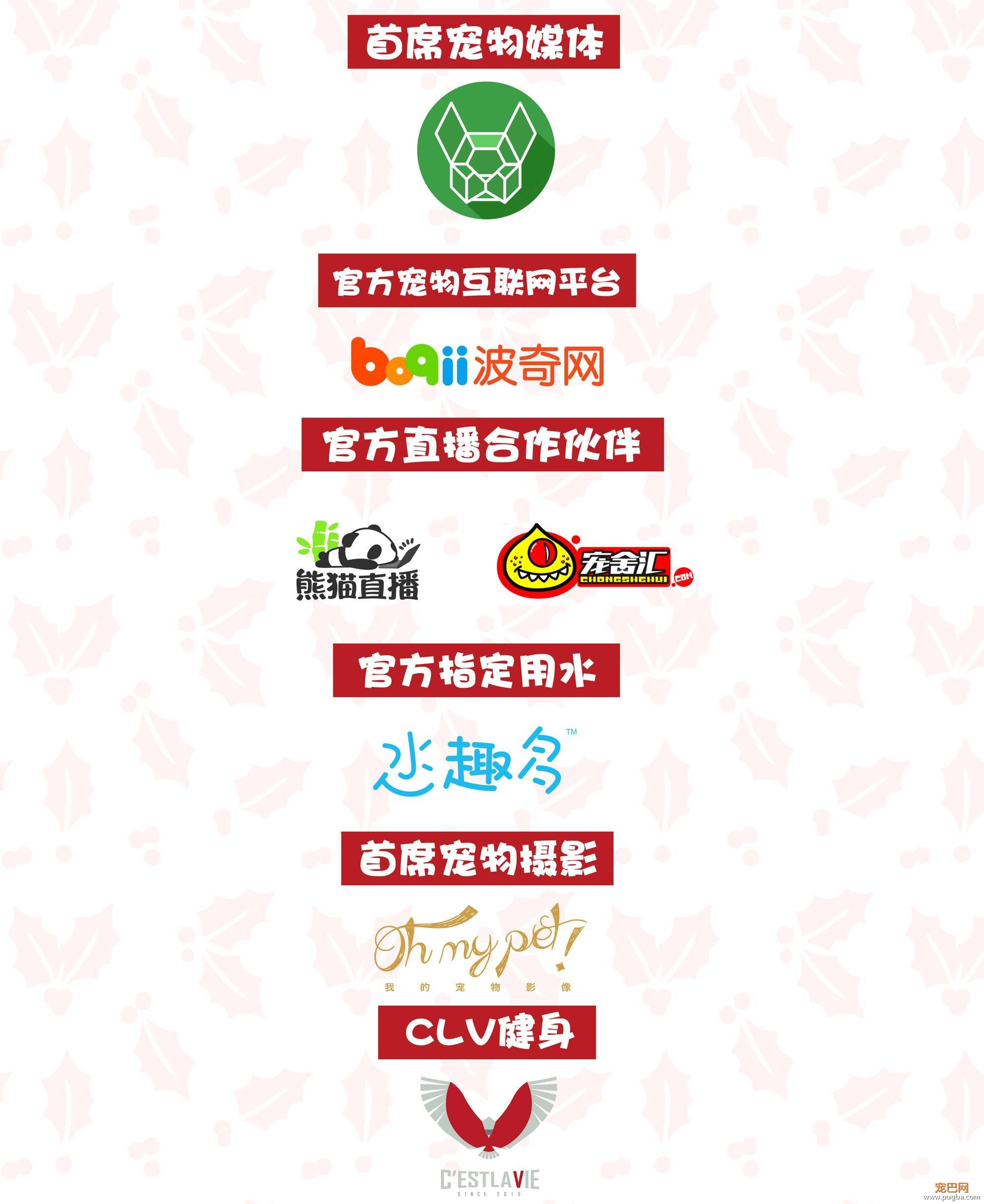 魔都最盛大の宠物亲子聚会！满足你对圣诞的全部幻想，还能瓜分50万大奖哦！-50.jpeg