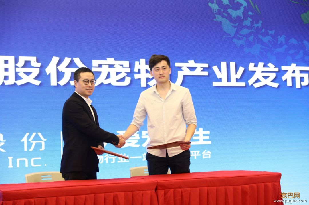 宠爱王国与复星愉快旗舰平台豫园股份达成战略合作-1.jpeg