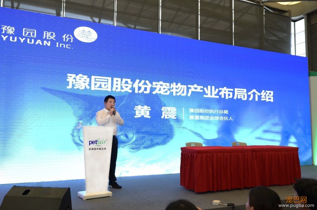 宠爱王国与复星愉快旗舰平台豫园股份达成战略合作-2.jpeg