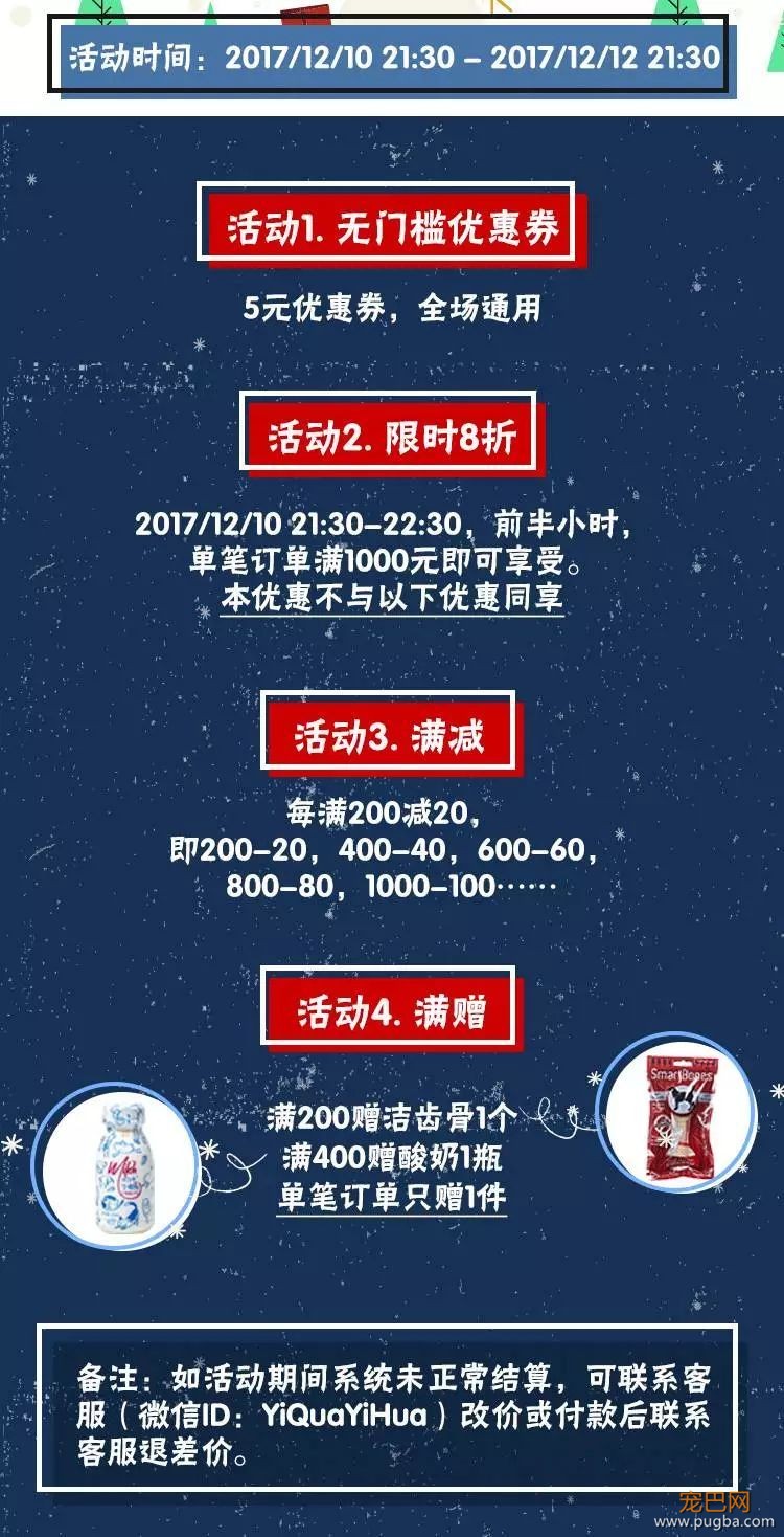 公司今年能不能顺利破产，就看你们双12买不买了-2.jpeg