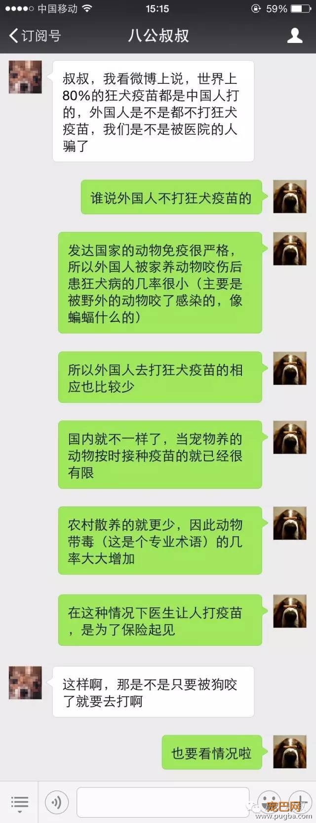 狂犬病和艾滋病，哪个更严重？正确了解狂犬病-3.jpeg