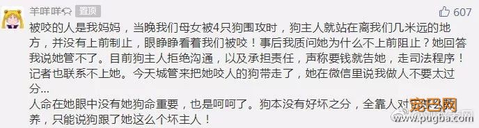二哈1小时内咬死200多只鸡被抓！它的主人该不该出面？-7.jpeg