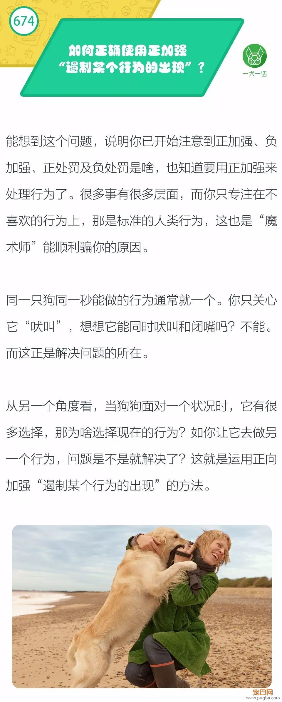 如何正确使用正加强“遏制某个行为的出现”？-1.jpeg