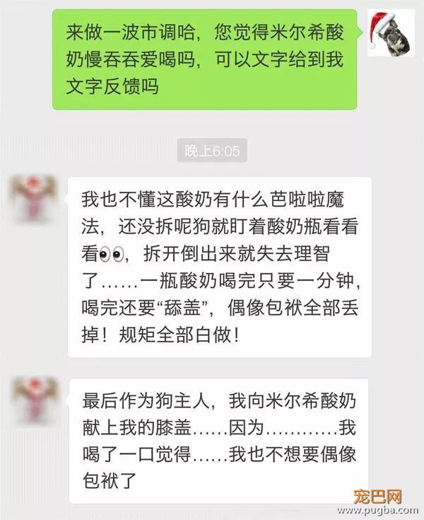 请问，我能送你294瓶酸奶吗？-10.jpeg