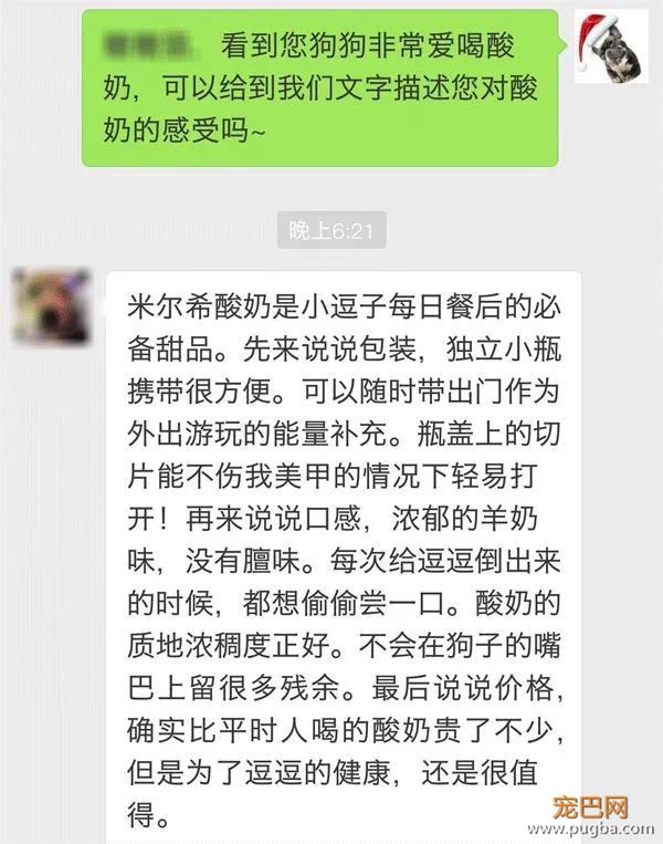 请问，我能送你294瓶酸奶吗？-13.jpeg