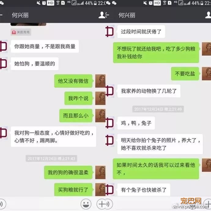 有时候，我真的分不清谁是畜生-2.jpeg