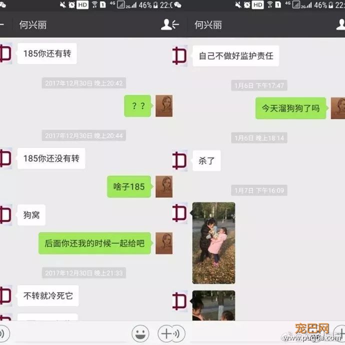 有时候，我真的分不清谁是畜生-3.jpeg