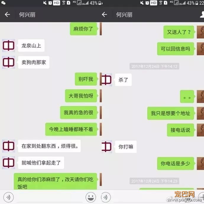 有时候，我真的分不清谁是畜生-1.jpeg