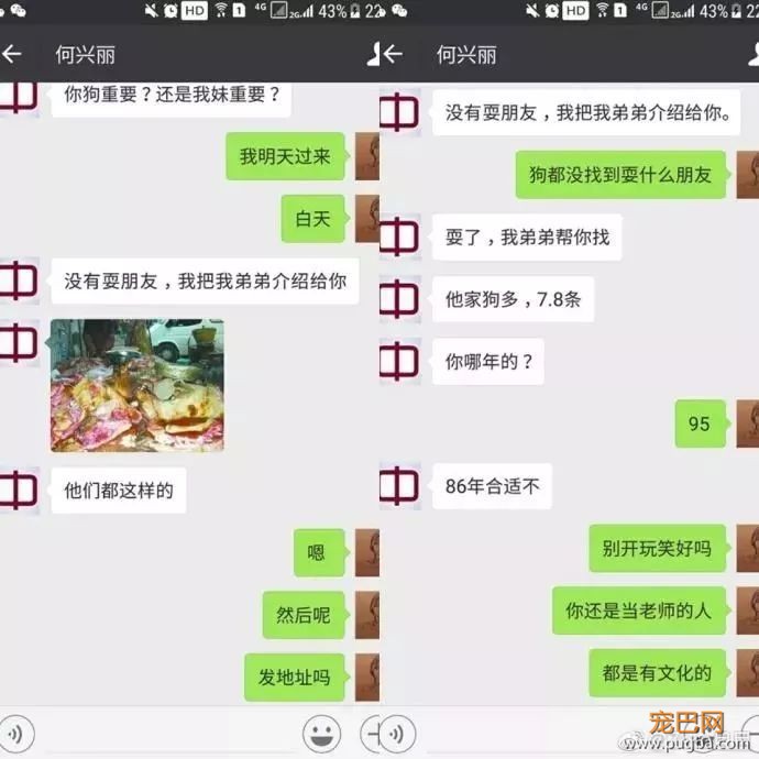 有时候，我真的分不清谁是畜生-4.jpeg