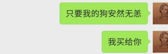 有时候，我真的分不清谁是畜生-13.png