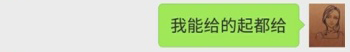 有时候，我真的分不清谁是畜生-14.png