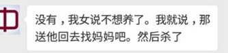 有时候，我真的分不清谁是畜生-21.png